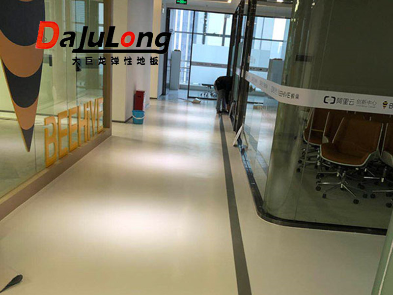 阿里巴巴線下體驗店使用大巨龍塑膠地板